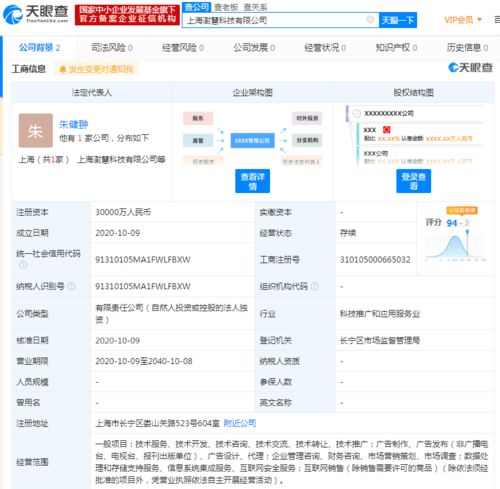 拼多多戰(zhàn)略布局再落一子 成立澍慧科技，加碼數(shù)據(jù)處理與存儲服務