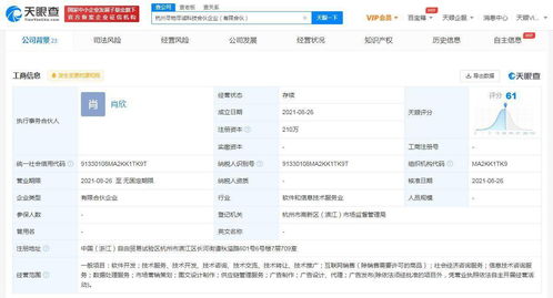 羅永浩團隊“交個朋友”再布局 成立新公司，強化供應鏈管理服務